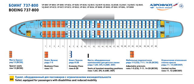 Боинг 737-800 Аэрофлот: схема салона, лучшие места