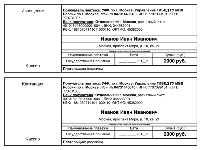 Пошлина для национальных прав